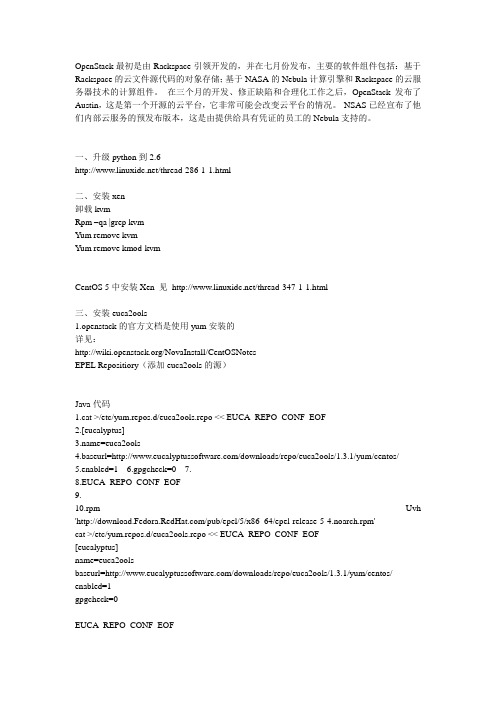 CentOS上OpenStack源代码安装