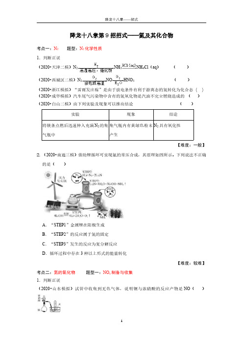 降龙十八掌第9招招式