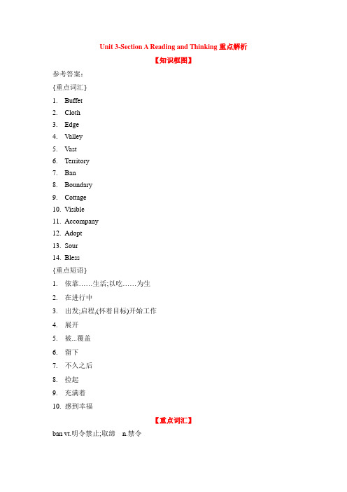 Unit 3 Reading and Thinking 重点解析学案-选择性必修第一册