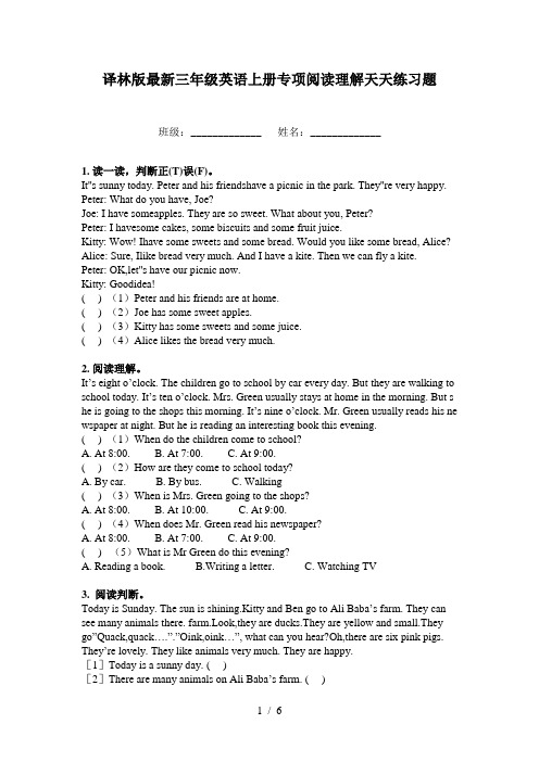译林版最新三年级英语上册专项阅读理解天天练习题