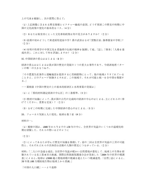 日语学习综合知识第103期