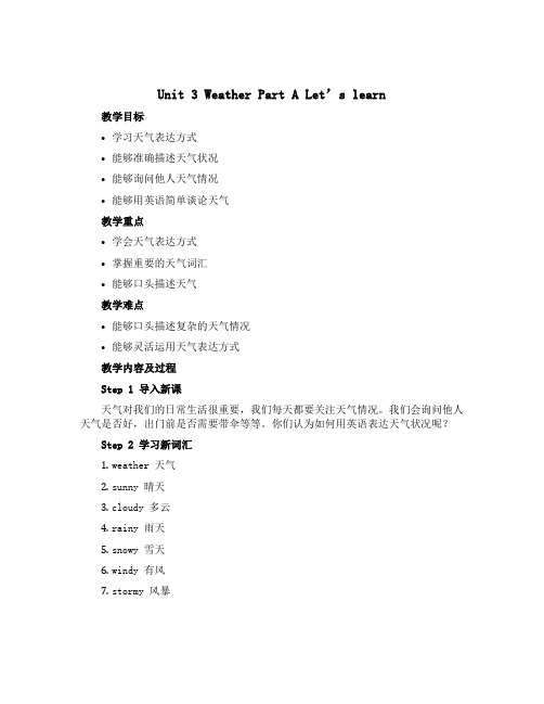 Unit 3 Weather Part A Let's learn(教案)-2022-2023学年英