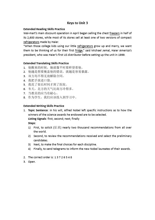 高教版大学体验英语第4版一周一练(提高目标上册)Keys to Unit 3