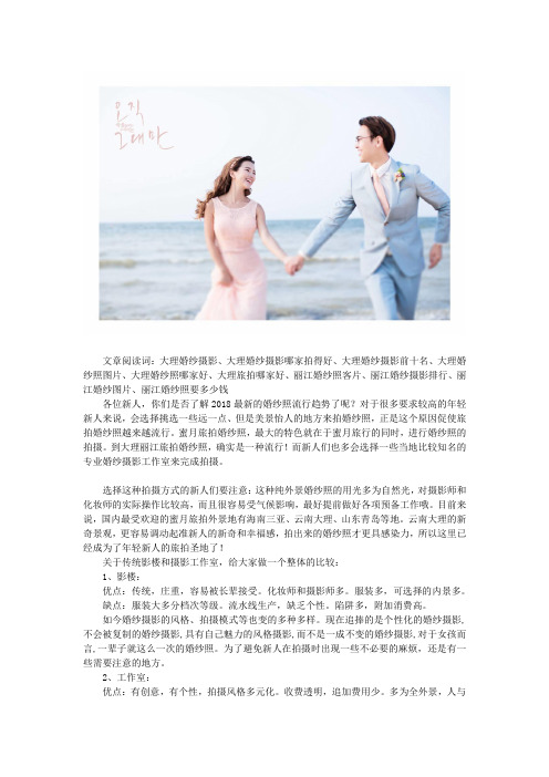 云南丽江婚纱摄影前十拍婚纱照多少钱