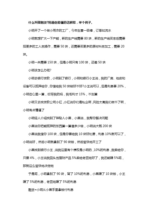 融资是什么意思