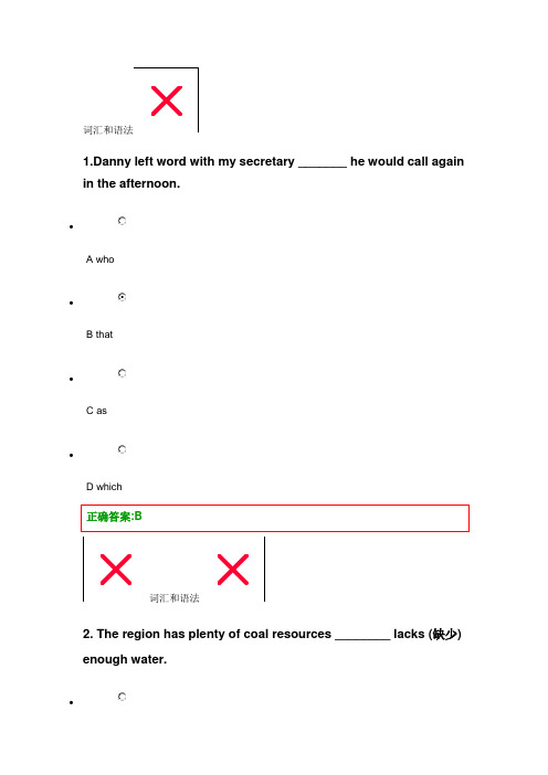 浙大远程教育在线英语作业1