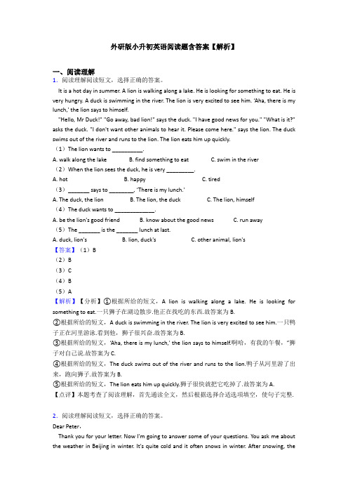 外研版小升初英语阅读题含答案【解析】 (3)