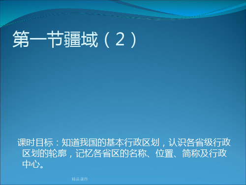 中国34个省级行政区识图大全