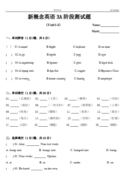 新概念英语3A阶段测试题(01-04