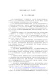 《公司理财》书后练习题答案