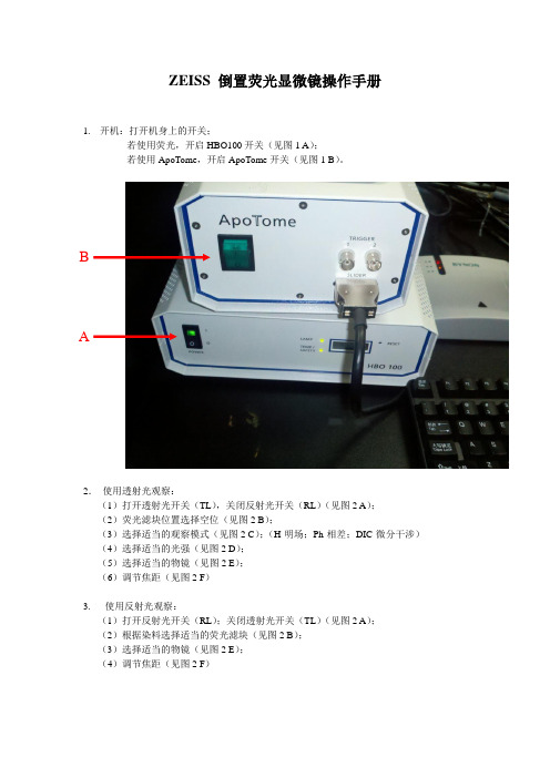 ZEISS 倒置荧光显微镜操作手册-Axio Observer D1——【蔡司安装】