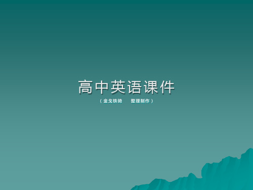 牛津译林版高中英语必修二M2,U2grammar2