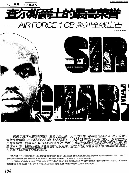 查尔斯爵士的最高荣誉——AIR FORCE 1 CB系列全线出击