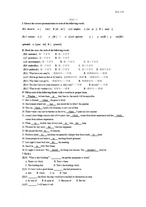 专科  英语一  山东大学网络教育考试模拟题及答案