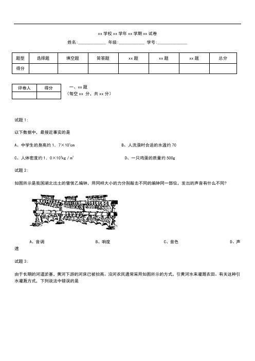 初中物理新泰市初三第二次模拟考试.docx