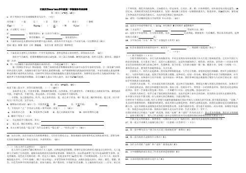 石家庄市2010-2011学年度第一学期期末考试试卷