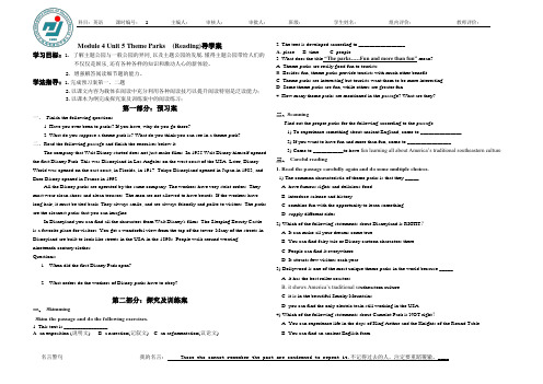 必修4Unit5阅读导学案