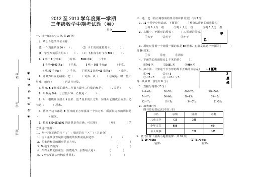 三年级数学