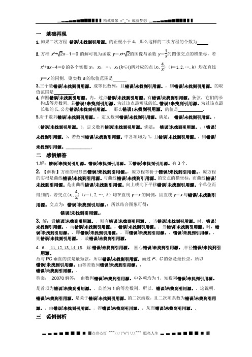 高三数学暑假作业：函数与方程