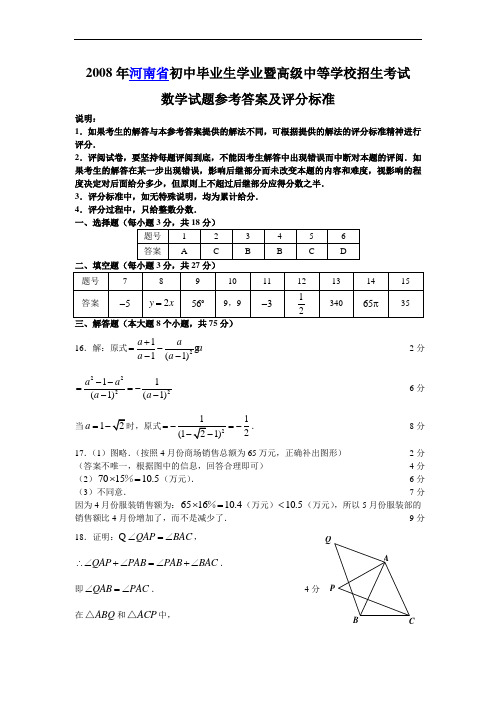 DA河南省中考真题