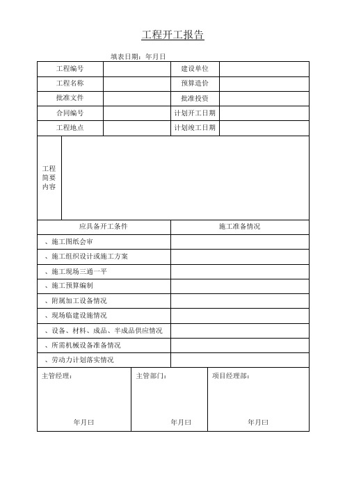 压力容器归档资料目录