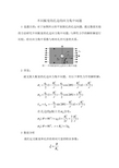 不同板宽的孔边的应力集中问题