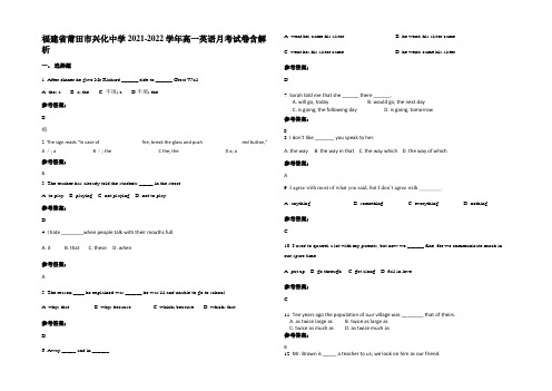 福建省莆田市兴化中学2021-2022学年高一英语月考试卷含解析