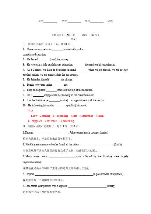 2019-2020学年新人教版高一英语单元测试新卷(解析版):必修1 Unit 1 4.doc