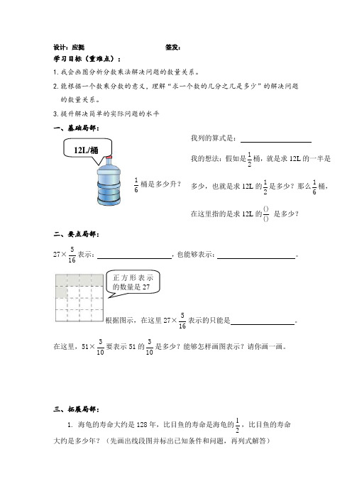 1_2求一个数的几分之几是多少