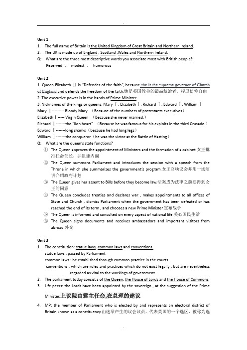 英国社会与文化复习重点(2)