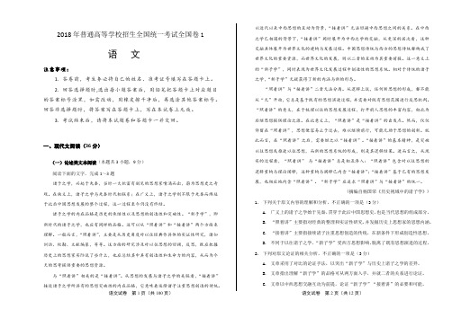 (全国Ⅰ卷 理科)2018年高考全国卷1(语文英语理数理综)共四套含答案