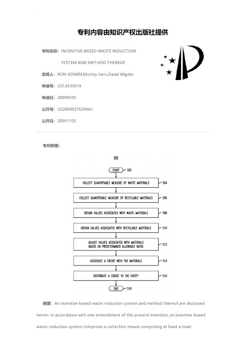 INCENTIVE-BASED WASTE REDUCTION SYSTEM AND METHOD