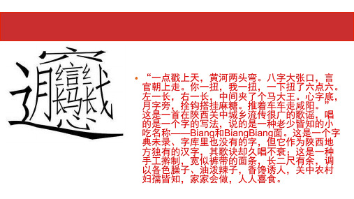 高中政治人教版必修四生活与哲学 7.2  用联系的观点看问题 课件