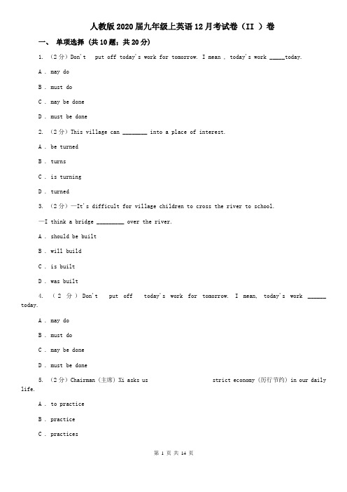 人教版2020届九年级上英语12月考试卷(II )卷 