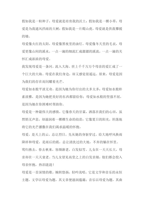 假如我是一粒种子