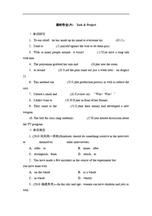 高一英语上册单元课时知识点检测题5