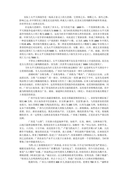 太平天国爆发的原因
