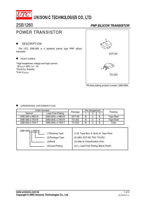 2SB1260-X-TN3-T中文资料