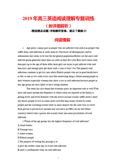 2019年高三英语阅读理解冲刺训练复习题(附详解答案)