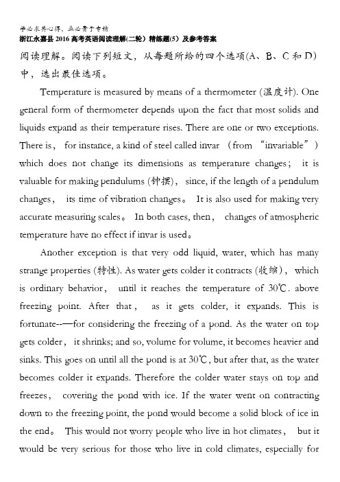 浙江永嘉县2016高考英语阅读理解(二轮)精练题(5)及参考答案