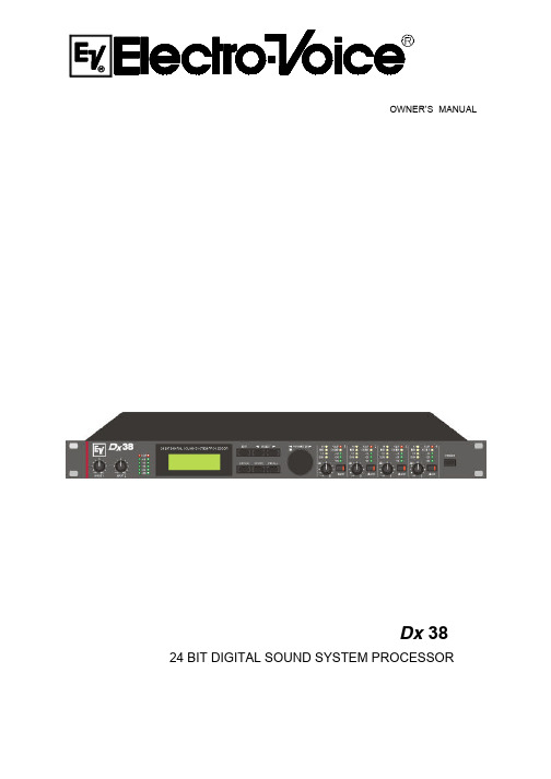 Dx38数字音频处理器-操作手册