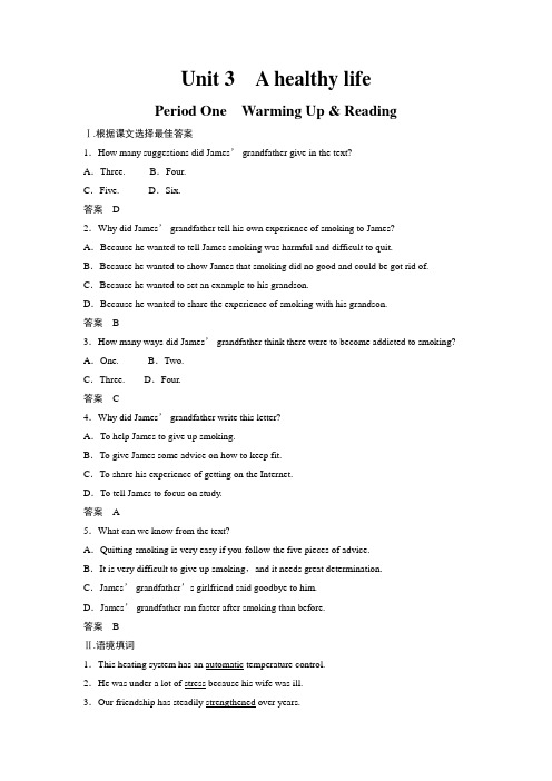 课时作业1：Period One Warming Up and Reading