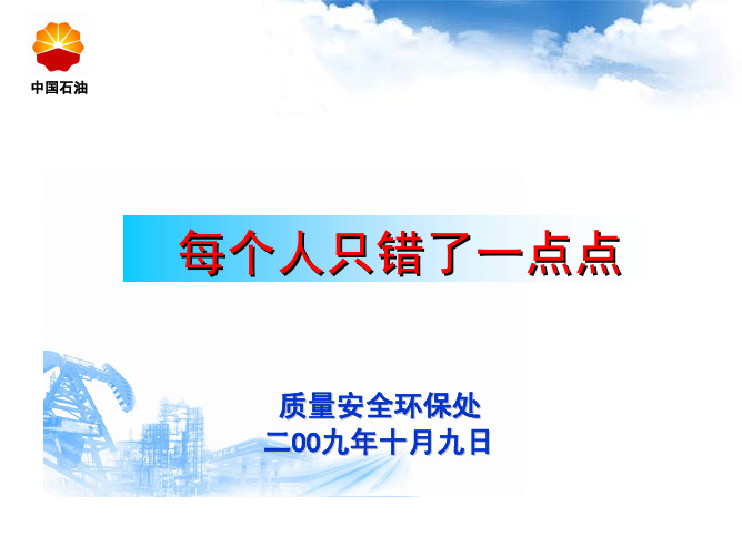 从“环大西洋”号海难事故谈起09-10-09