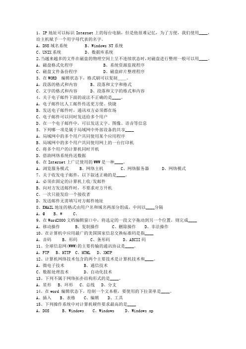 2013贵州省《公共基础知识》最新考试试题库(完整版)