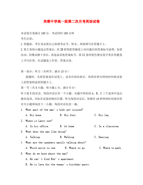 浙江省乐清市芙蓉中学2020学年高一英语12月月考试题(无答案)