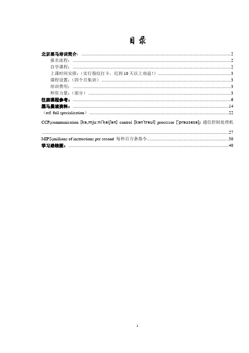 黑马程序员资料参考