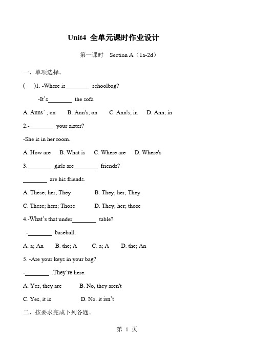 七年级上册英语Unit4全单元课时作业(含答案)-教学文档