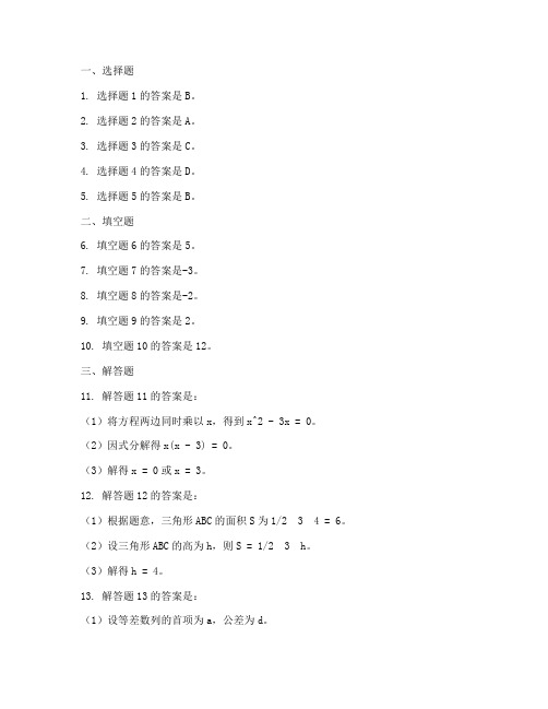 中考零距离数学试卷答案