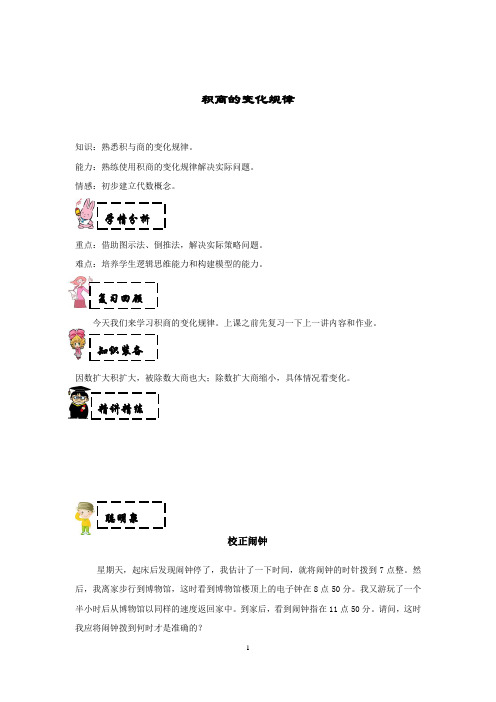 积商的变化规律1.3