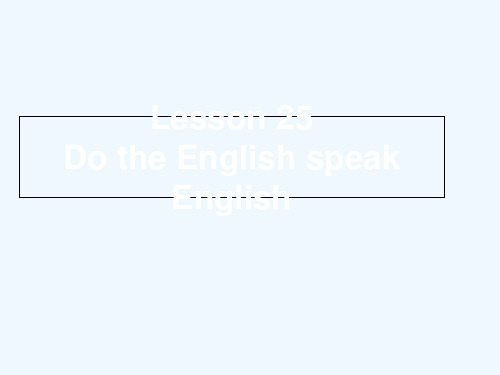 新概念英语第二册25课课件 PPT